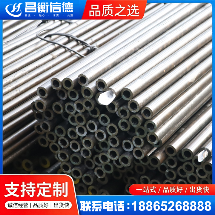 阳山液压油缸用精密钢管
